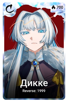 Коллекционная карточка
