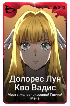 Коллекционная карточка