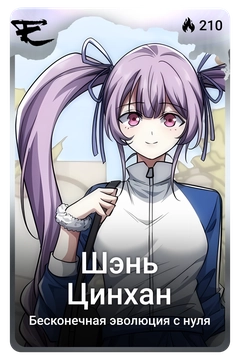 Коллекционная карточка