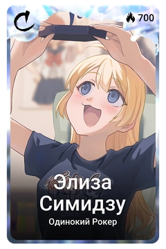 Коллекционная карточка