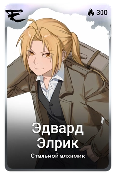 Коллекционная карточка