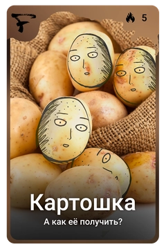 Коллекционная карточка