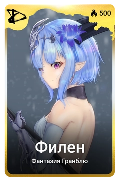 Коллекционная карточка