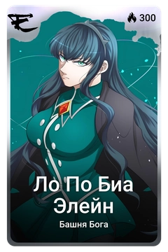 Коллекционная карточка