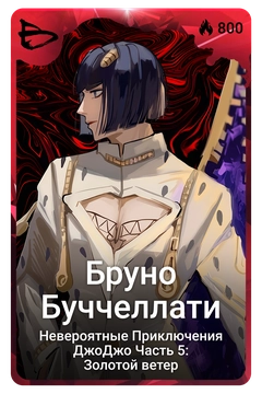 Коллекционная карточка