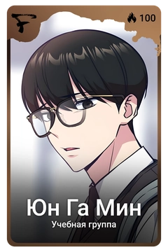 Коллекционная карточка