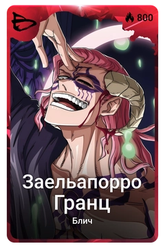 Коллекционная карточка