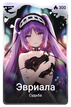 Коллекционная карточка