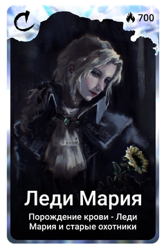 Коллекционная карточка