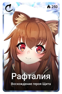Коллекционная карточка