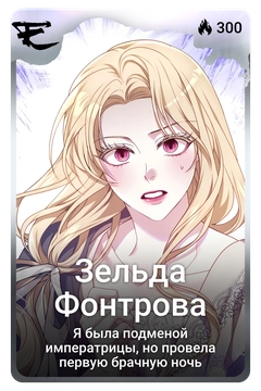 Коллекционная карточка