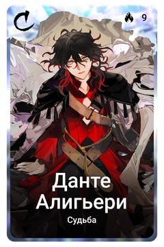 Коллекционная карточка