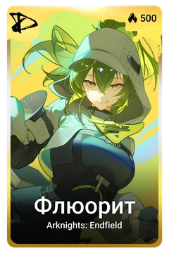 Коллекционная карточка