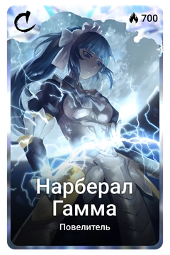 Коллекционная карточка