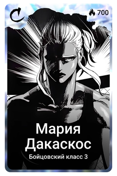 Коллекционная карточка