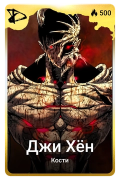 Коллекционная карточка
