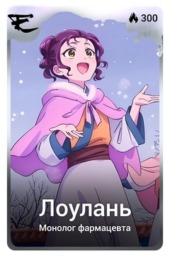 Коллекционная карточка