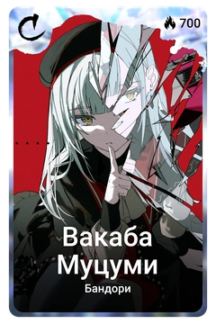 Коллекционная карточка