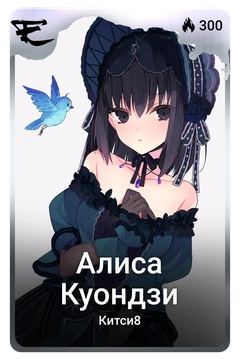 Коллекционная карточка