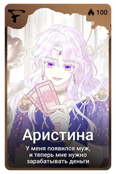 Коллекционная карточка