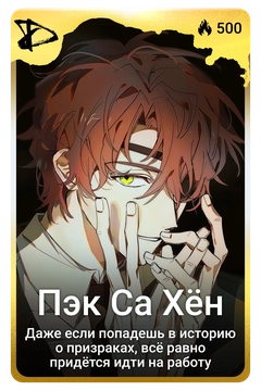 Коллекционная карточка