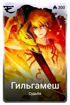 Коллекционная карточка