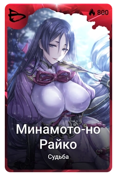 Коллекционная карточка