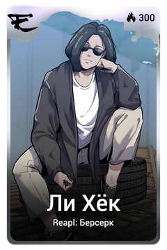 Коллекционная карточка
