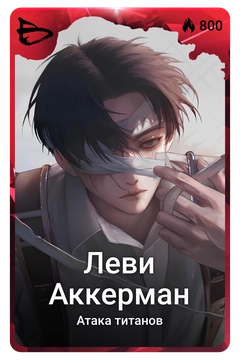 Коллекционная карточка