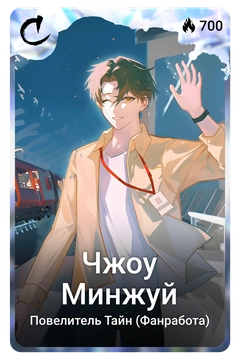 Коллекционная карточка