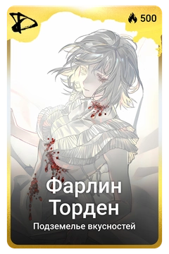 Коллекционная карточка