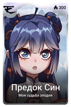 Коллекционная карточка