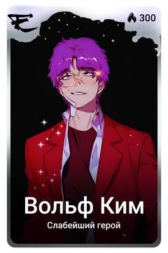 Коллекционная карточка