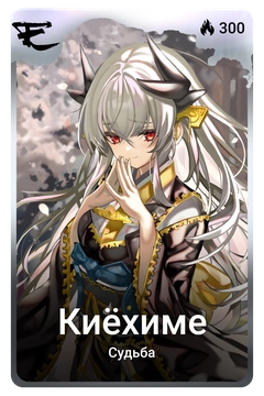 Коллекционная карточка