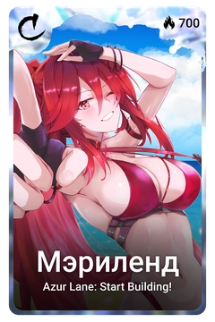 Коллекционная карточка