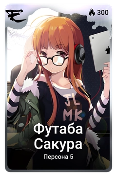 Коллекционная карточка