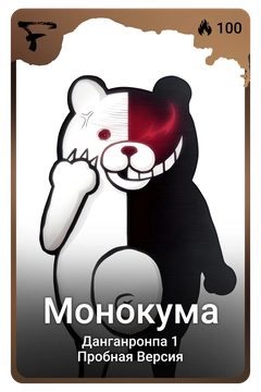 Коллекционная карточка