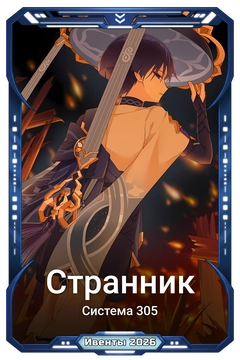 Коллекционная карточка