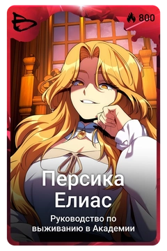 Коллекционная карточка