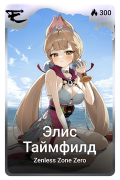 Коллекционная карточка