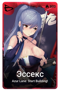 Коллекционная карточка