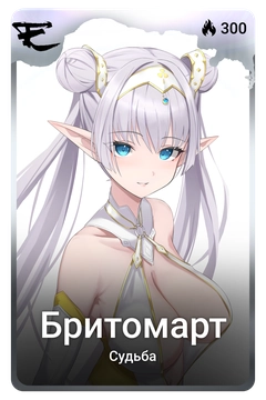 Коллекционная карточка