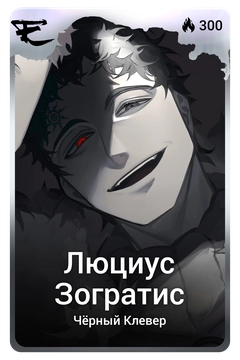 Коллекционная карточка