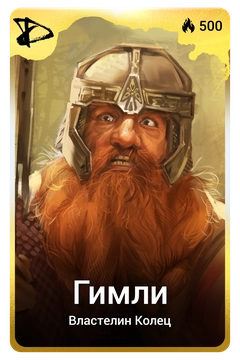 Коллекционная карточка