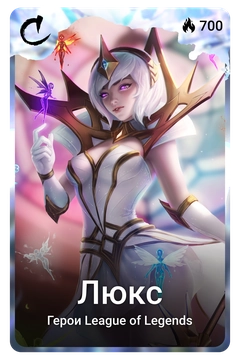 Коллекционная карточка