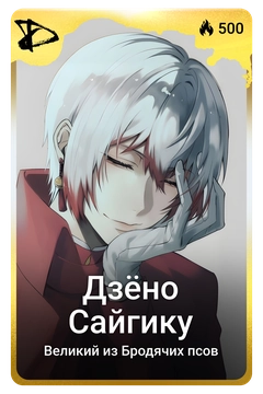 Коллекционная карточка