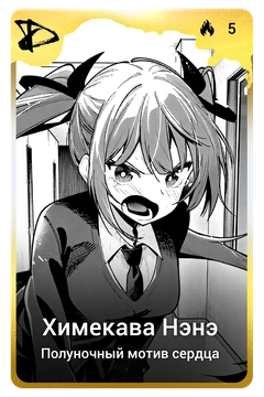 Коллекционная карточка