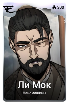 Коллекционная карточка