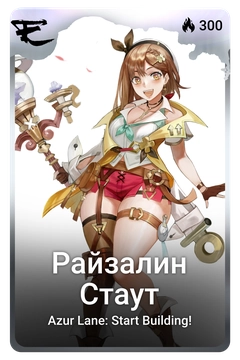 Коллекционная карточка