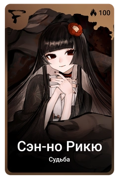 Коллекционная карточка